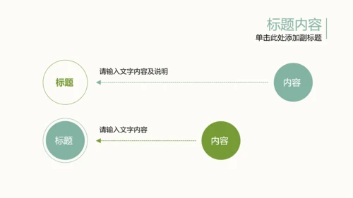 手绘水彩清新简约时尚绿叶叶子ppt模板