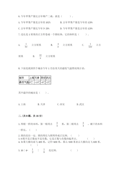 浙教版数学小升初模拟试卷附答案（模拟题）.docx