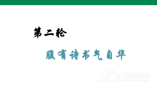 （教学课件）古诗词诵读3春夜喜雨-  课件