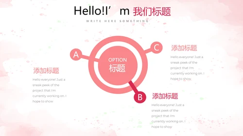 水果草莓营养与健康宣传动态PPT