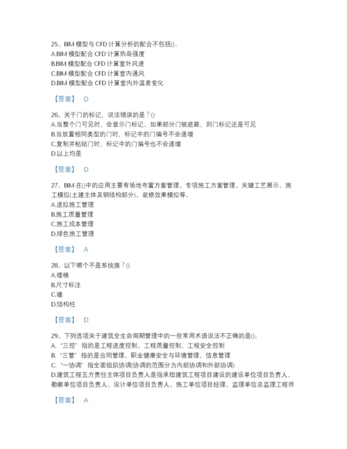 2022年河北省BIM工程师之BIM工程师评估题库（精品）.docx