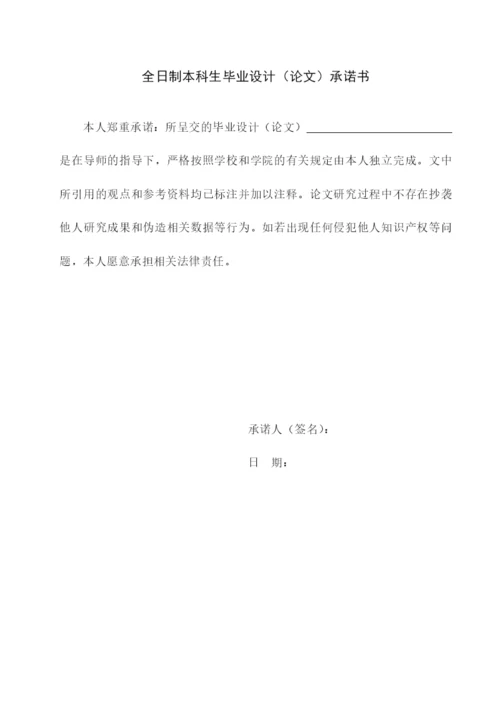 论文我国城市化进程与房地产市场研究.docx