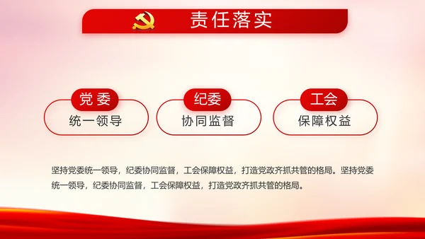 红色党建公安警察派出所工作总结PPT