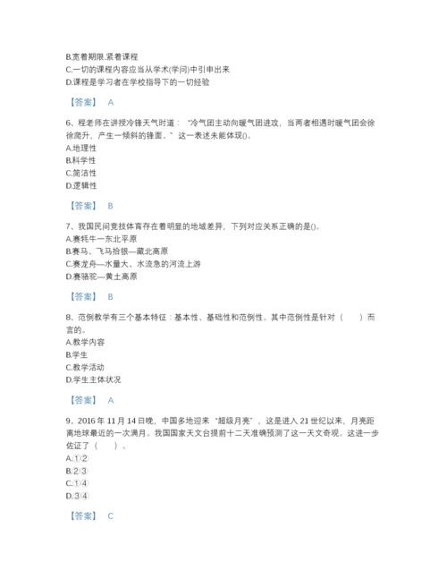 2022年山东省教师招聘之中学教师招聘评估题型题库(附答案).docx