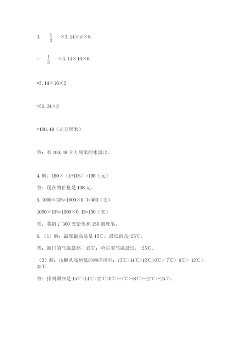北师大版小学六年级下册数学期末检测试题附答案（模拟题）.docx