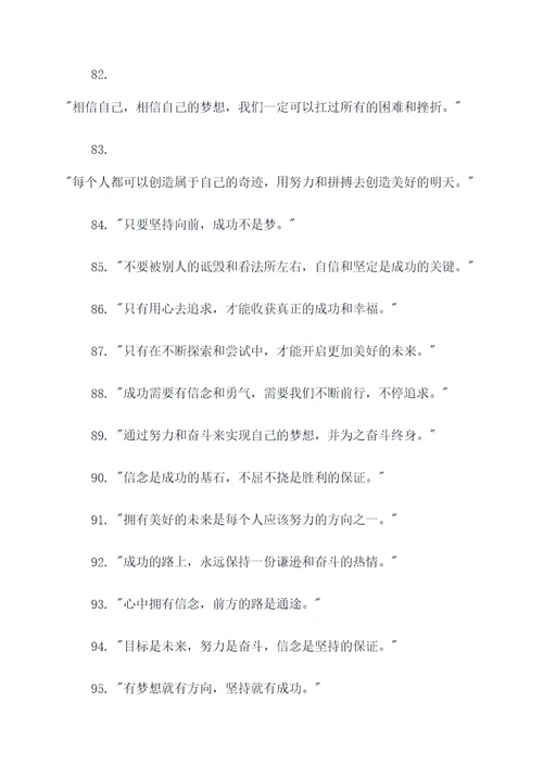 现代5句名言名句