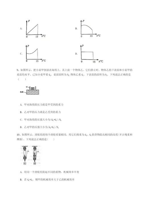 滚动提升练习内蒙古翁牛特旗乌丹第一中学物理八年级下册期末考试单元测试B卷（详解版）.docx