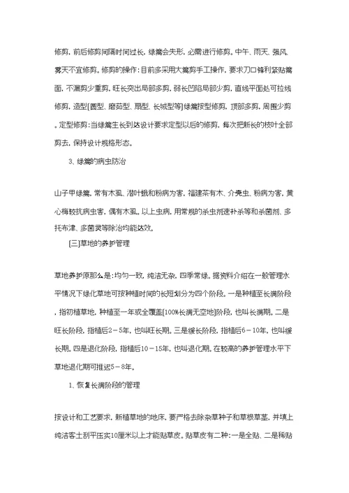 管理类实习报告集锦5篇