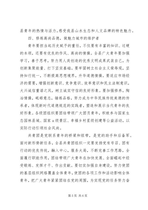 县委书记在“五四”表彰大会的讲话.docx