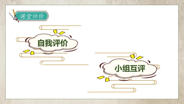 【核心素养】部编版语文三年级下册-10. 纸的发明 第1课时（课件）