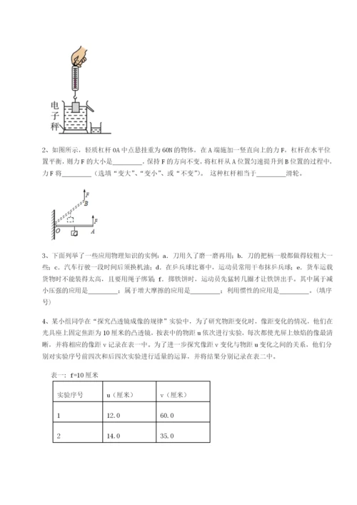 强化训练安徽无为县襄安中学物理八年级下册期末考试同步练习练习题（解析版）.docx