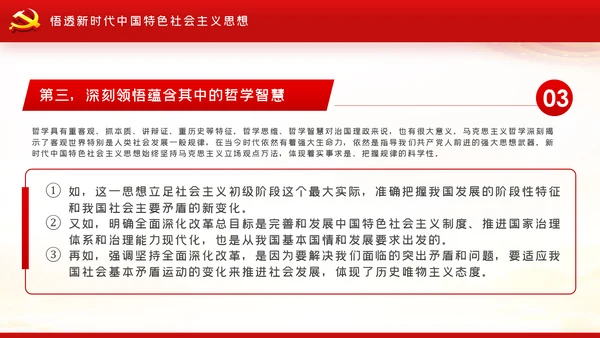 风雨苍黄百年路高歌奋进新征程党史党建PPT