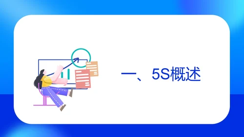 蓝色扁平风现代办公室管理规范形象培训PPT模板