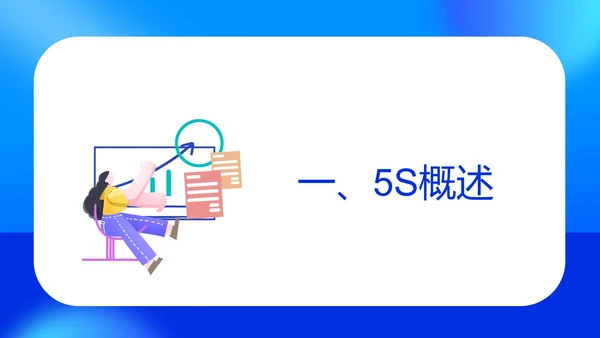 蓝色扁平风现代办公室管理规范形象培训PPT模板