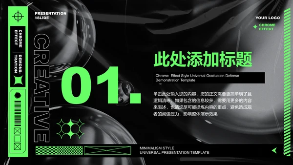 绿色酸性风营销策划PPT演示模板