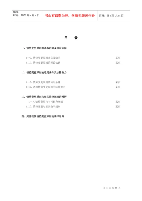 电视大学毕业论文.docx