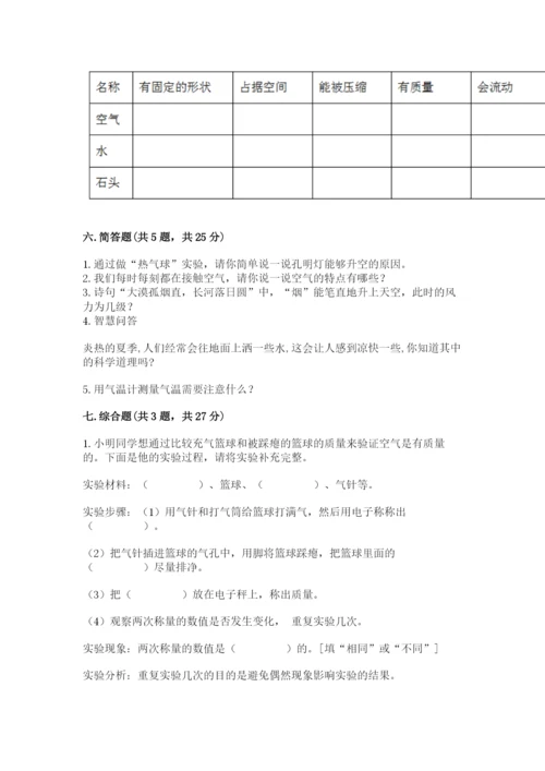 教科版小学三年级上册科学期末测试卷附答案【培优a卷】.docx