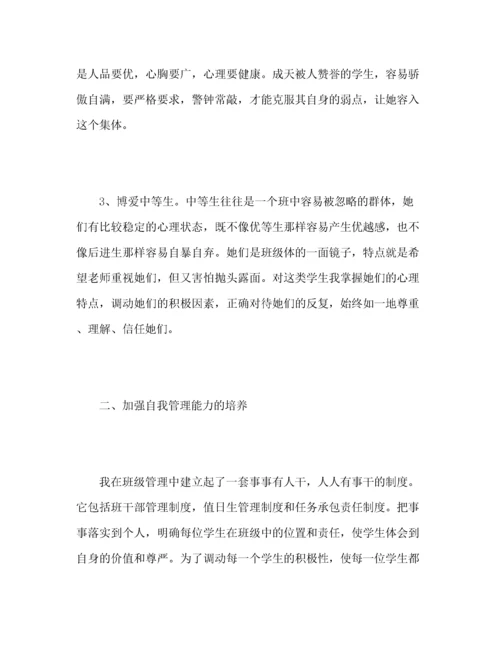 中专班主任工作总结.docx