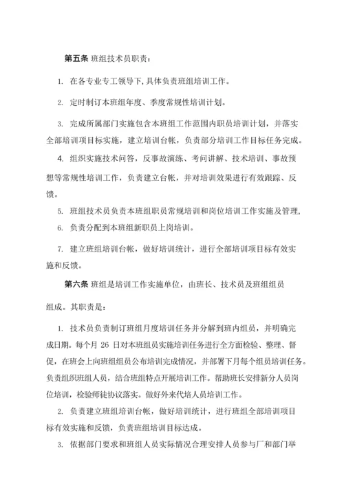 很全面的培训管理新规制度.docx