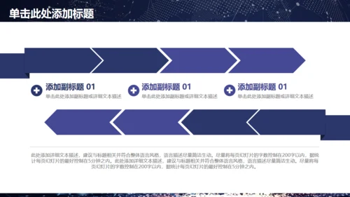 星空梦幻帆船商务工作汇报通用PPT模板