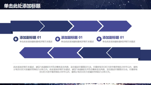星空梦幻帆船商务工作汇报通用PPT模板