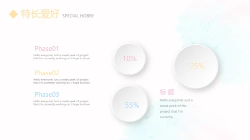 卡通可爱幼师简历自我介绍动态PPT模板