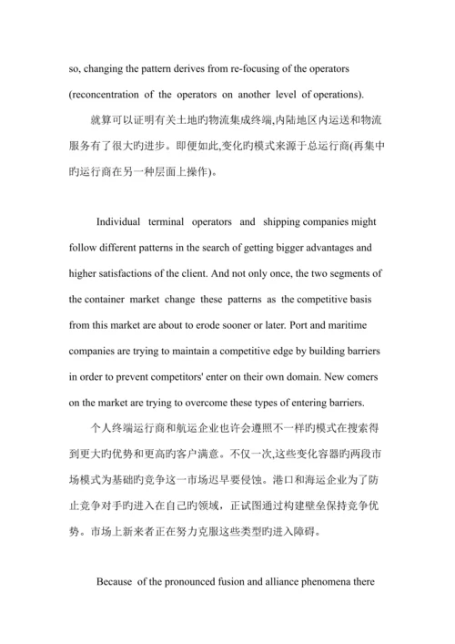 2023年货代英语期末考复习题库.docx