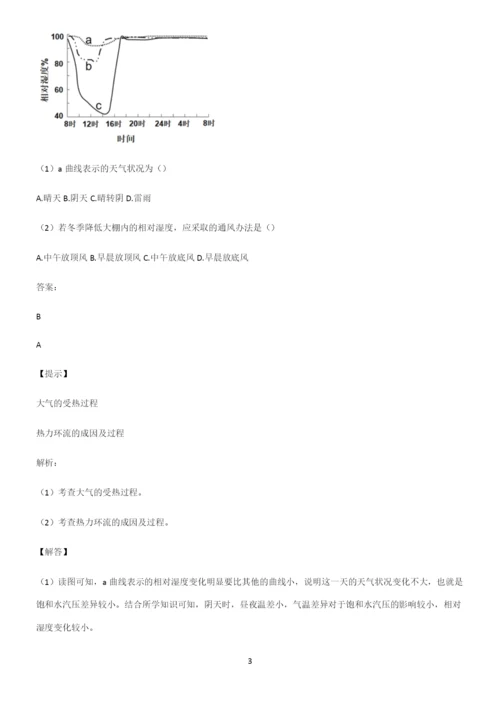全国卷高中地理地球上的大气总结(重点)超详细.docx