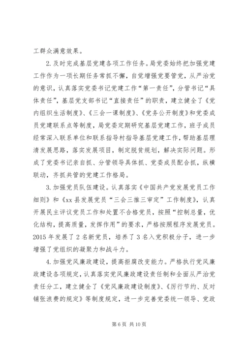 乡镇煤炭管理年度工作总结.docx