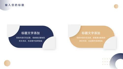 黄蓝高端个性员工入职培训PPT模板