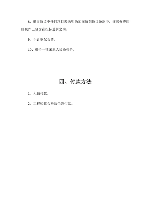 塑钢窗综合重点工程综合投标书模板样本.docx