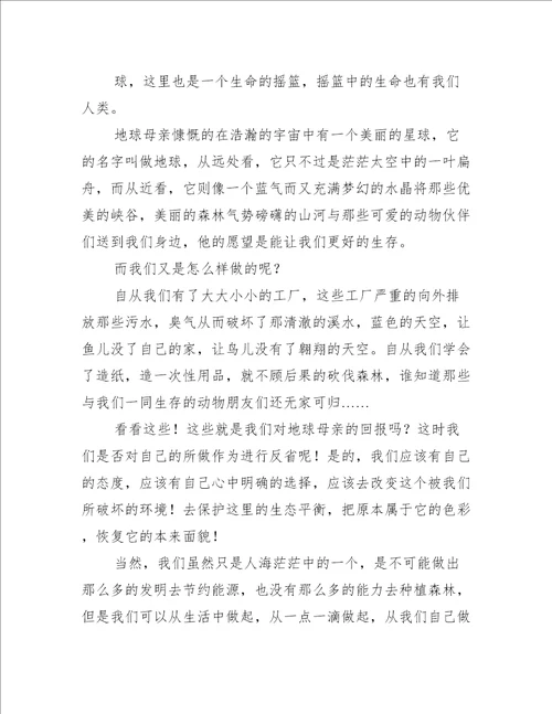 关于生态文明建设心得体会800字【五篇】