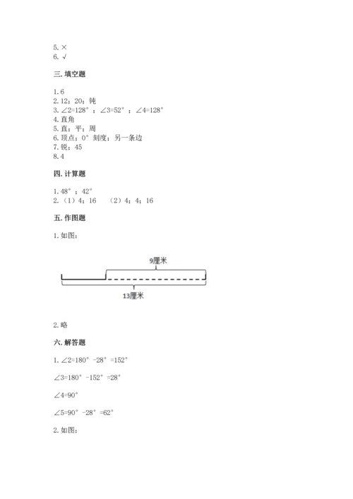 人教版四年级上册数学第三单元《角的度量》测试卷及答案【基础+提升】.docx