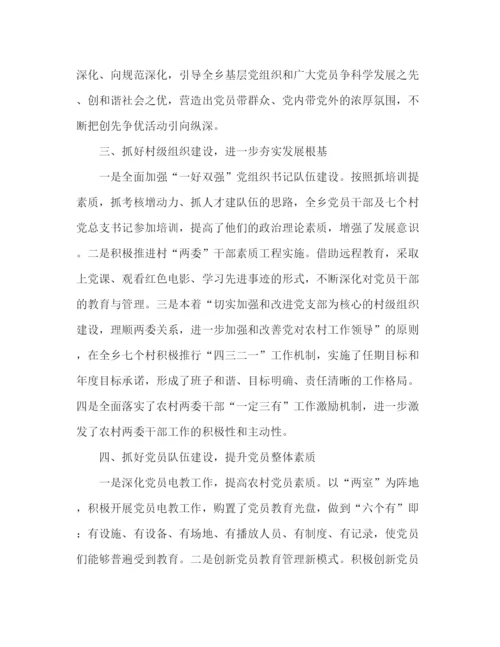 精编之党风廉政建设个人年终工作总结范文.docx