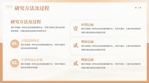 大气学术风开题毕业答辩ppt