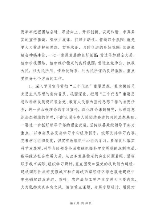 市宣传思想工作大会发言稿.docx