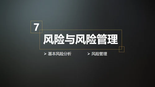 商业计划书BP模板创业通用PPT母版