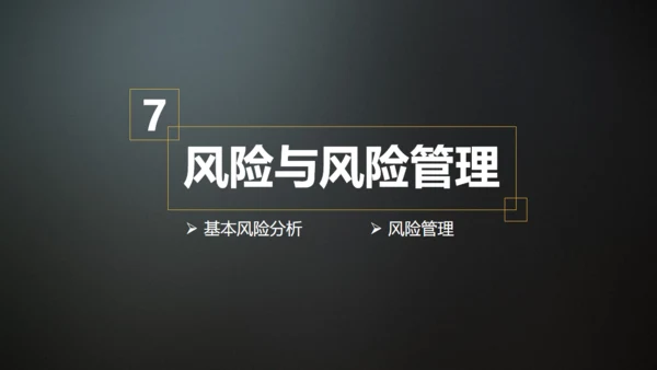 商业计划书BP模板创业通用PPT母版