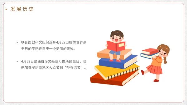 世界读书日看书教学通用PPT模板