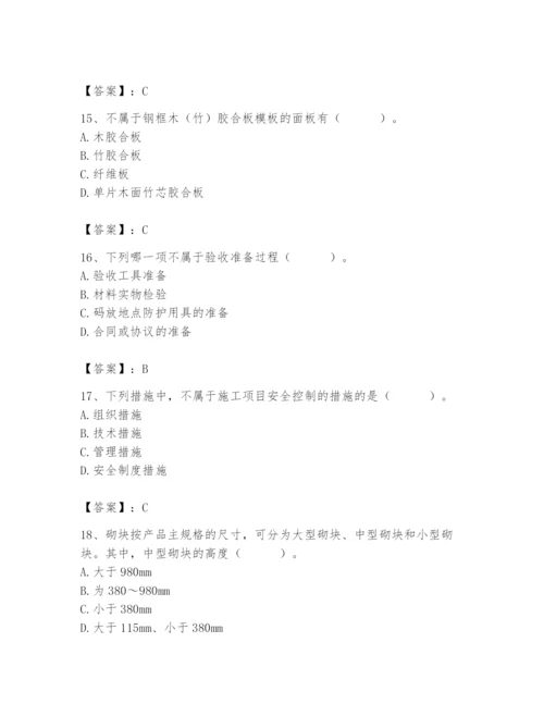 2024年材料员之材料员基础知识题库附参考答案【典型题】.docx