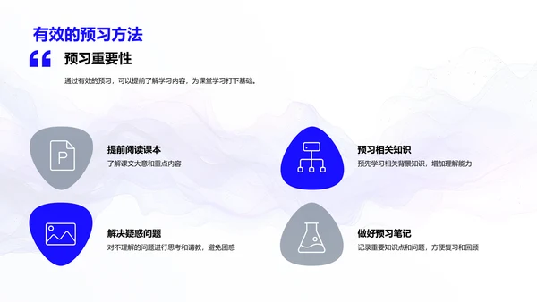 二年级学习计划