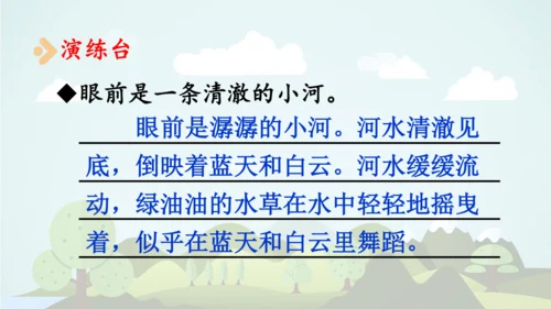 统编版-2024-2025学年五年级语文上册同步精品语文园地七 课件