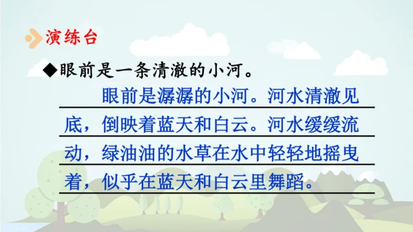 统编版-2024-2025学年五年级语文上册同步精品语文园地七 课件