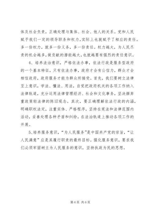 政治学学习心得体会 (2).docx