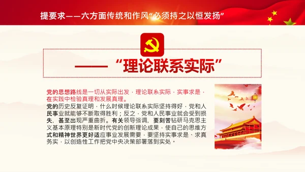 中央党校中青年干部培训班开班式重要讲话PPT