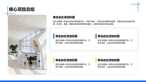 年度OKR达成汇报PPT