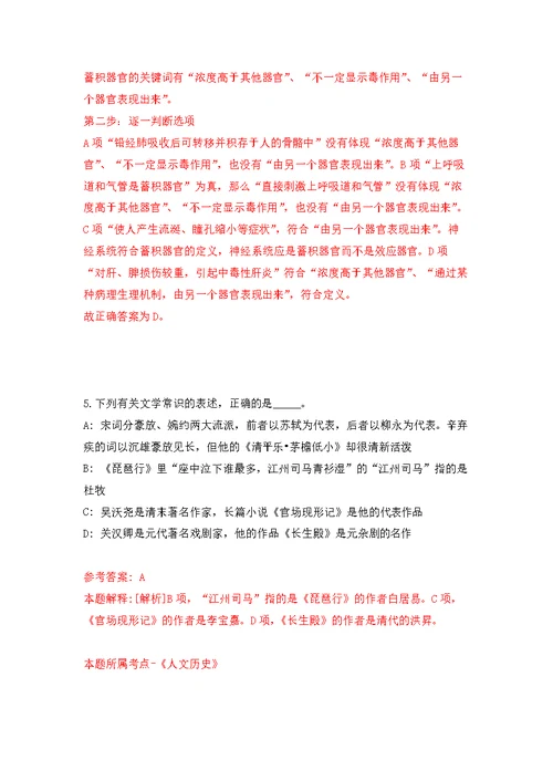福建莆田市城厢区卫生健康局招考聘用公开练习模拟卷（第1次）