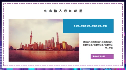 时尚渐变科技风国际进口博览会通用PPT模板