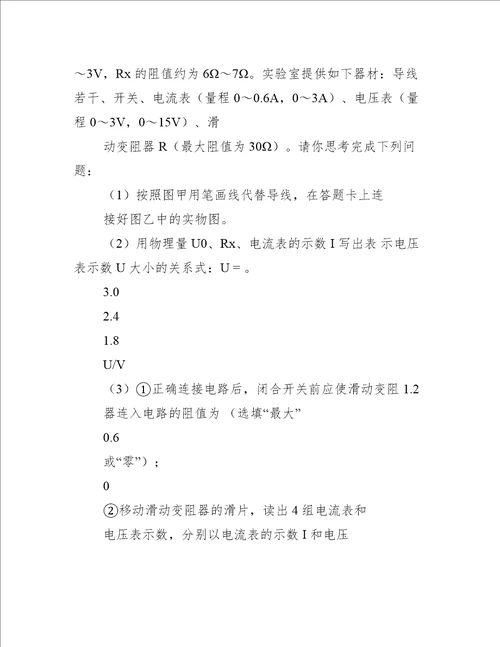 泰安市中考物理试题附答案