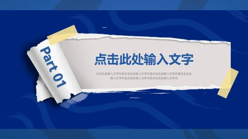 蓝色简约撕纸卡通插画小学生读书分享会阅读PPT